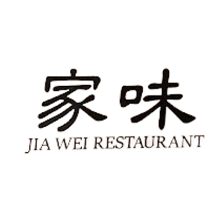 Jia Wei Restaurant logo featuring Chinese characters, located in Burnaby